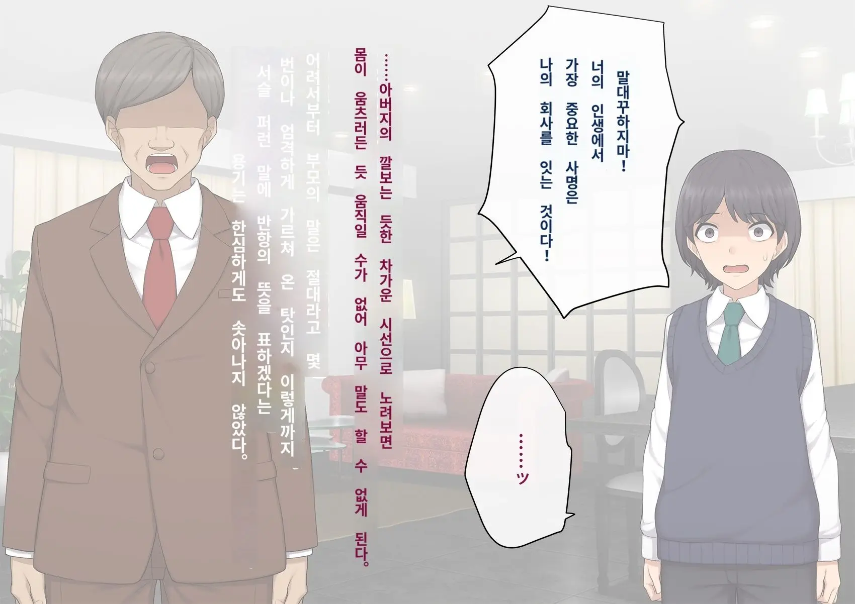Kare No Kanojo Ni Natta Boku ~Cool Na Danshi Ga Josou Ni Hamatte Ochiru Made~ | 그의 여친이 돼버린 나